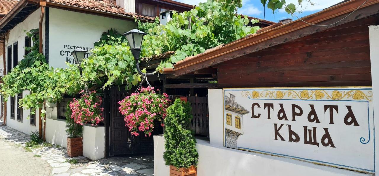 Стаи За Гости The Old House فيلينغراد المظهر الخارجي الصورة